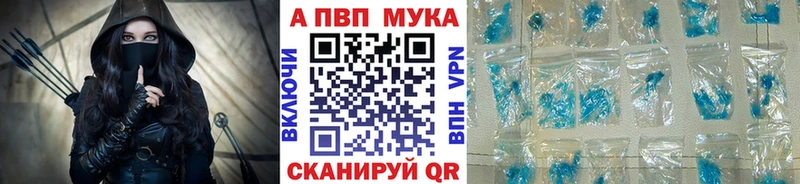 А ПВП крисы CK  наркотики  Наволоки 