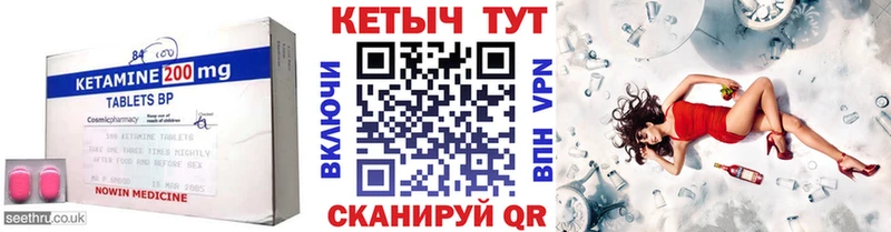 Кетамин ketamine  Наволоки 