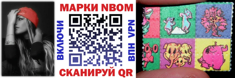 МЕГА ССЫЛКА  Наволоки  Марки N-bome 1500мкг 